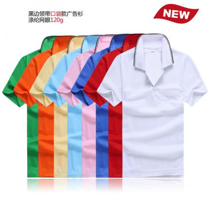 黑邊衣領撞色，帶口袋款式，廠家定制可印制LOGO