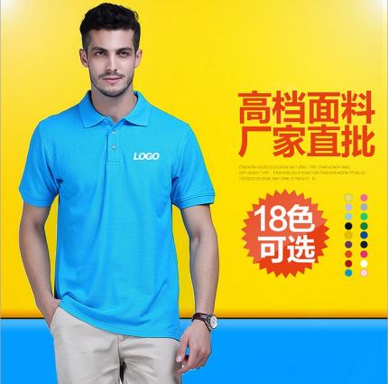 翻領短袖T恤衫，男女款式，18個顏色可選！廠家直批！